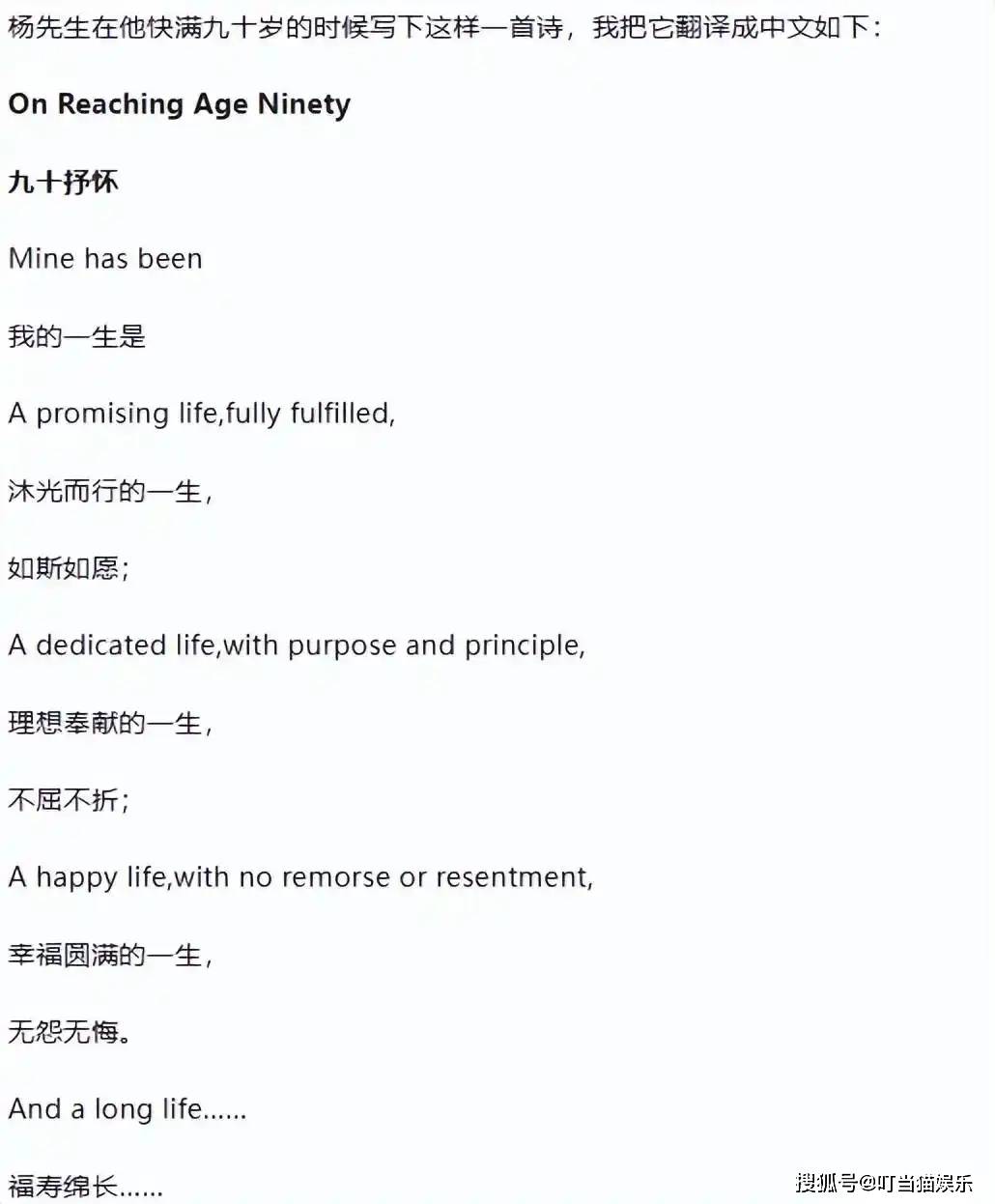 原创             杨振宁离世8天,翁帆因一个表情甩掉大黑锅,杜致礼妹妹说得太对