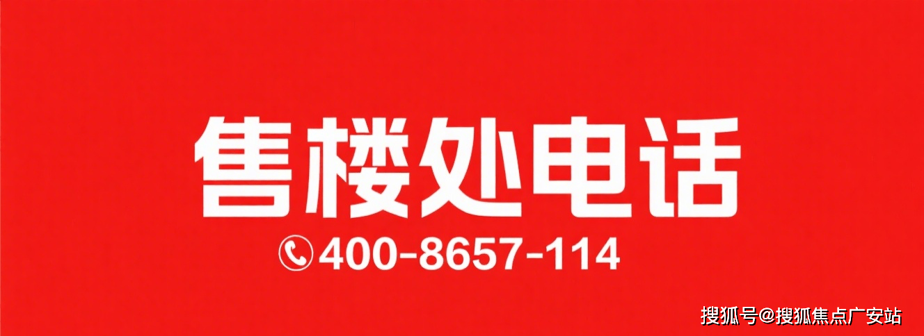 宝威体育- 宝威体育官网- APP下载建发公园央墅(售楼处) 公园央墅首页 销售中心 环境户型价格 -地址楼盘详情配套交房时间配套电话交房时间