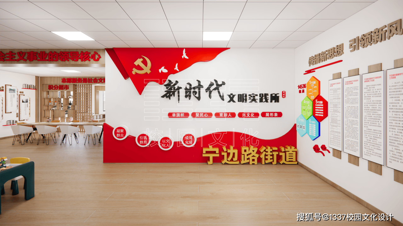 一站多能 文明浸润——新时代文明实践站设计全解