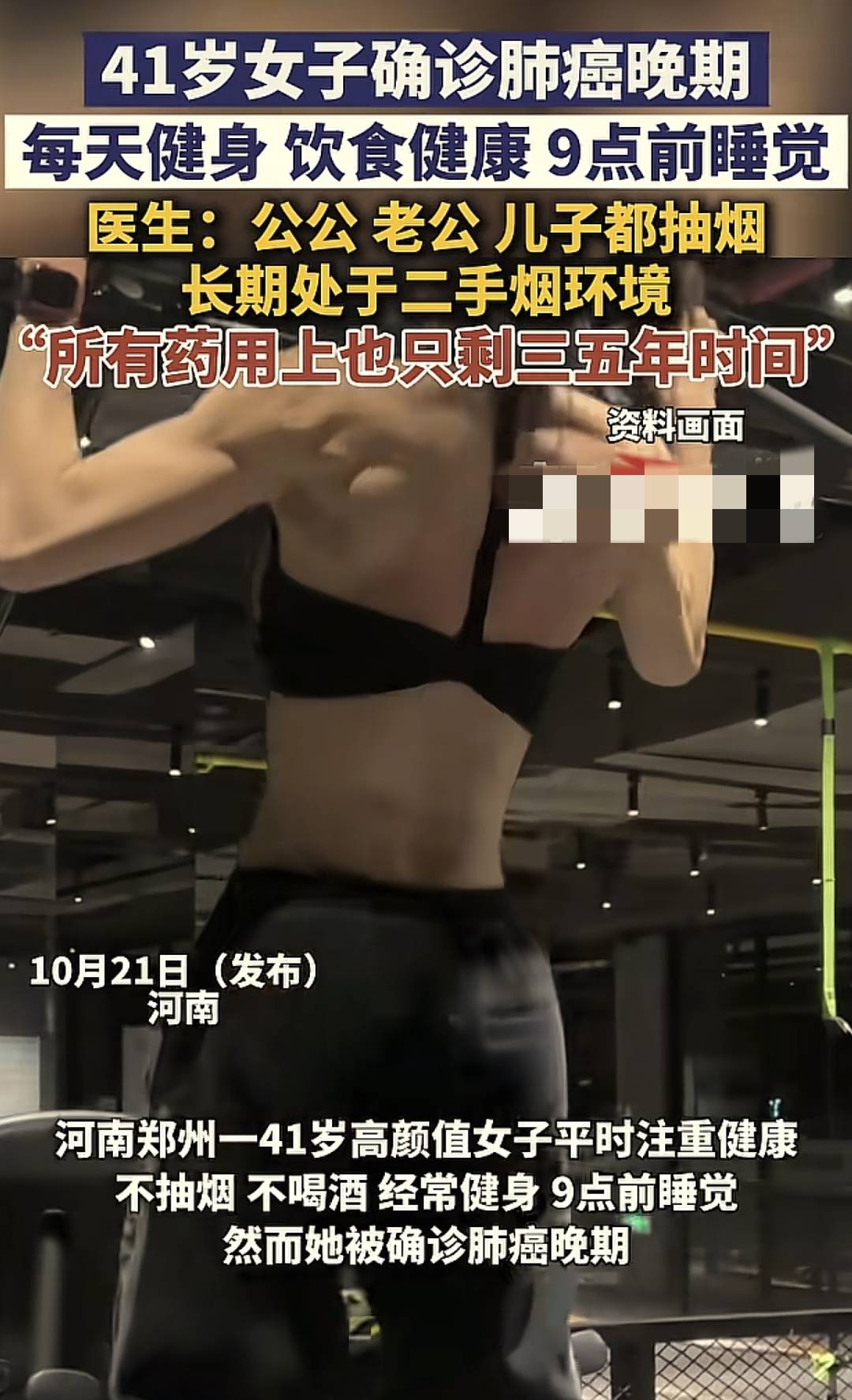 男人抽烟对家庭伤害多大?老婆流产,女儿肺癌,儿子身高少10厘米