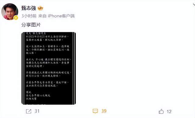 59岁港星“最帅展昭”甄志强去世,曝最后露面照,曾两度恋上富婆