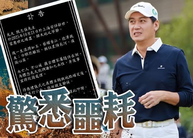 59岁港星“最帅展昭”甄志强去世,曝最后露面照,曾两度恋上富婆