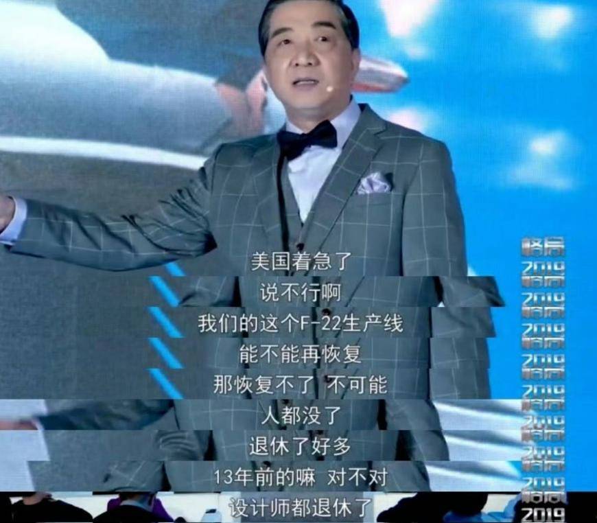 张召忠终于承认了！骗美国拆了F22生产线？16年后，局座终于解开谜底