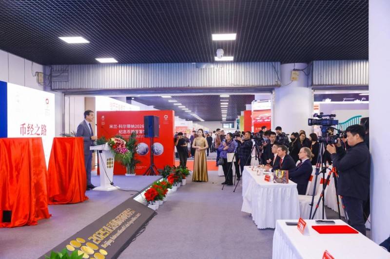 “米兰-科尔蒂纳2026年冬奥会纪念币首发