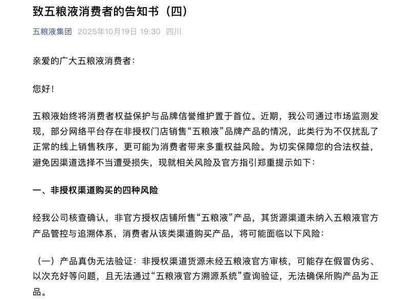 五粮液三季报的“雷”，早在20年前就埋下了