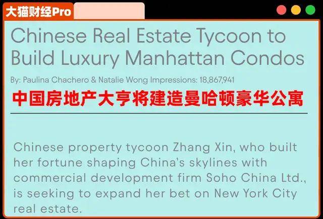 抄底！潘石屹夫妇用356亿给美国上了一课