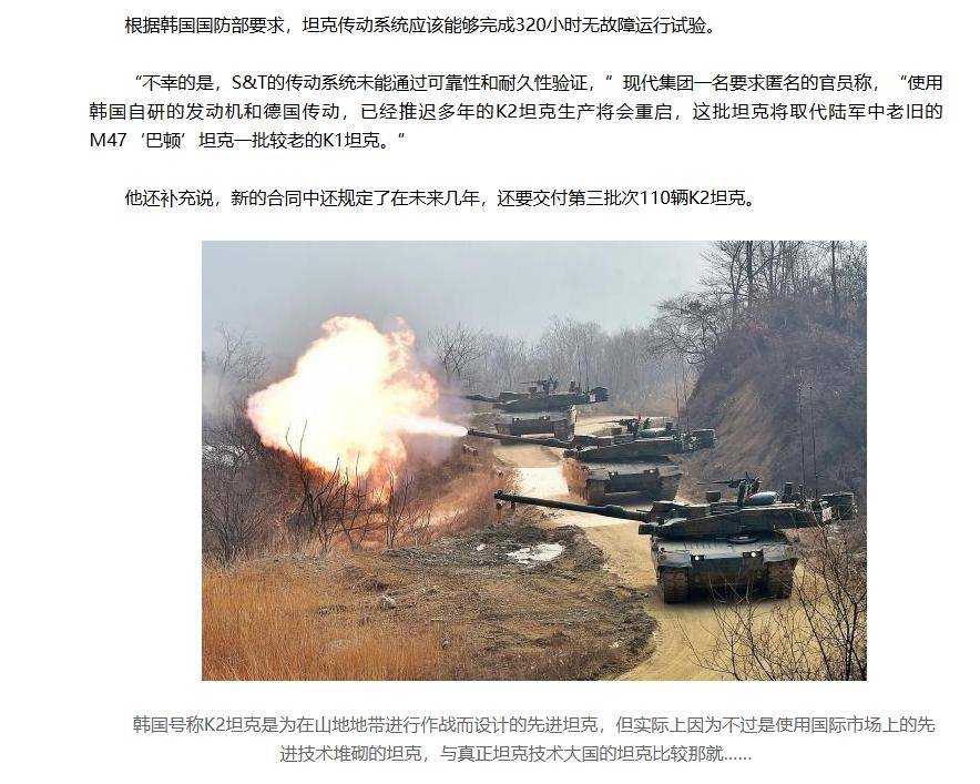韩媒锐评100坦克:中国造那么好的坦克,肯定是为了跟韩国对决的