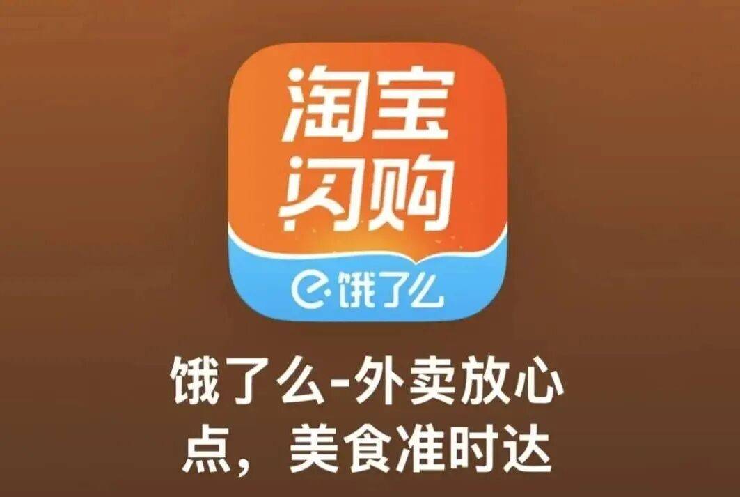 世间再无饿了么