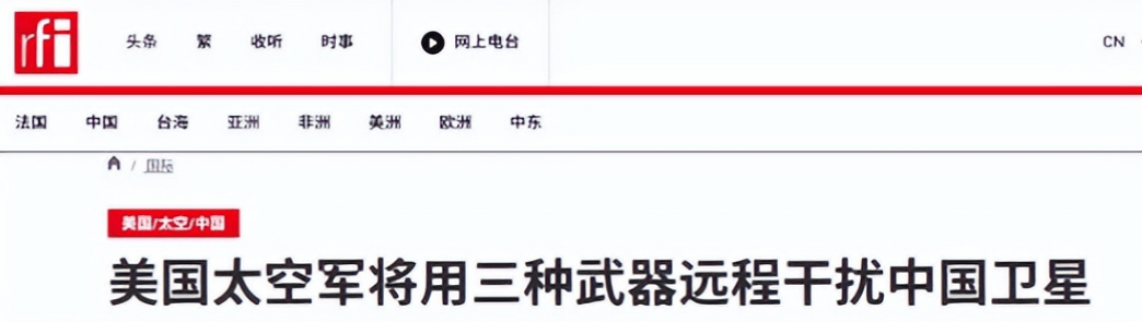 用轨道武器干扰中国卫星,中方知道美军没下限,留的后手就为这天!