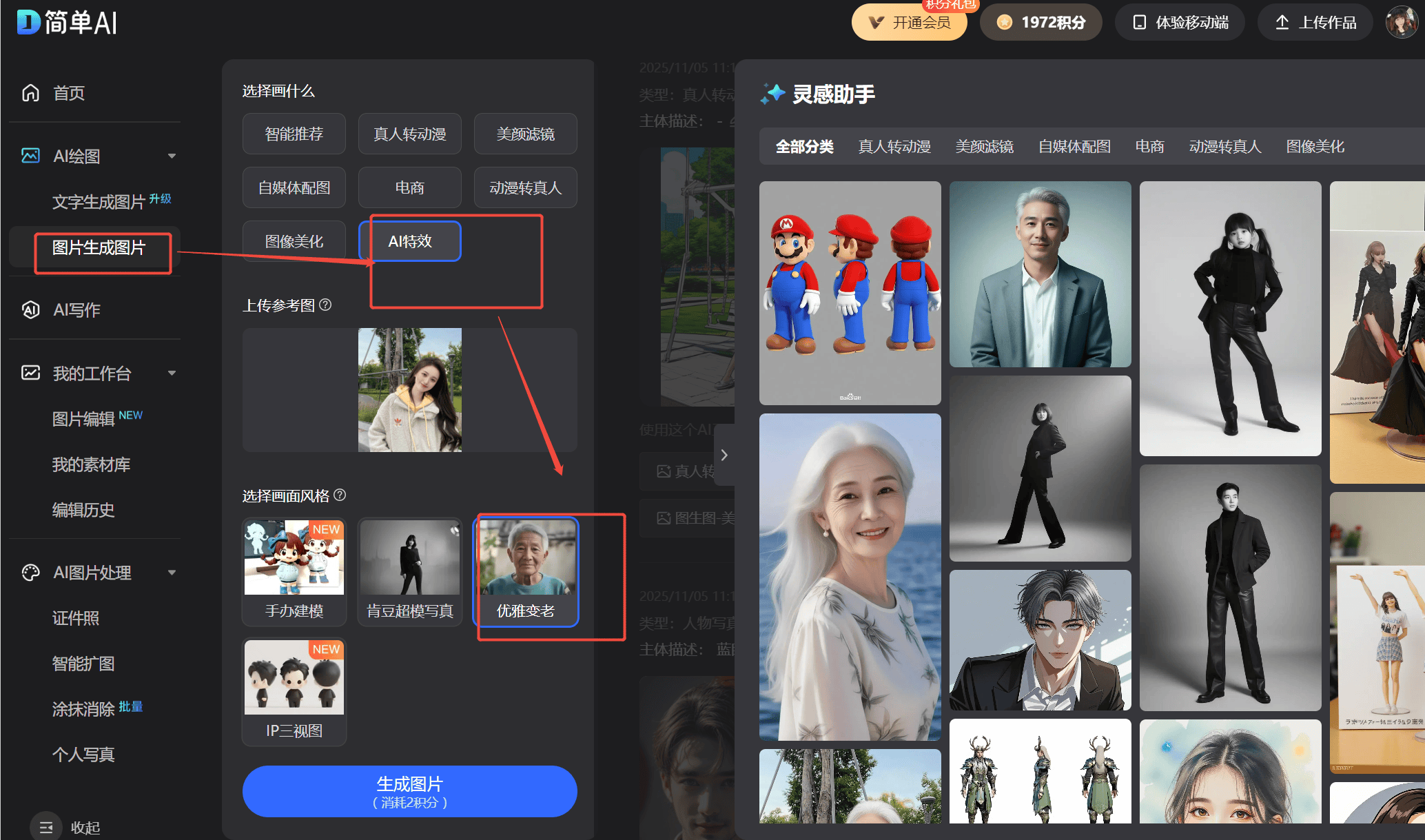 你能把遗憾写到什么程度？这个神仙变老软件，逼真到可怕！