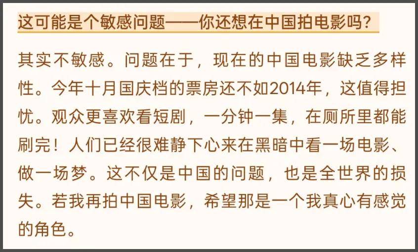 范冰冰采访惹争议！称中国电影缺乏多样性，网友：你最没资格评论
