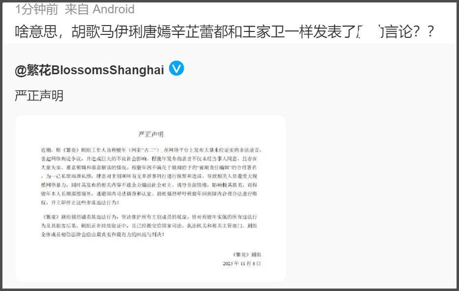 《繁花》声明翻车!官微开始紧急删评,主演胡歌唐嫣等全被牵连