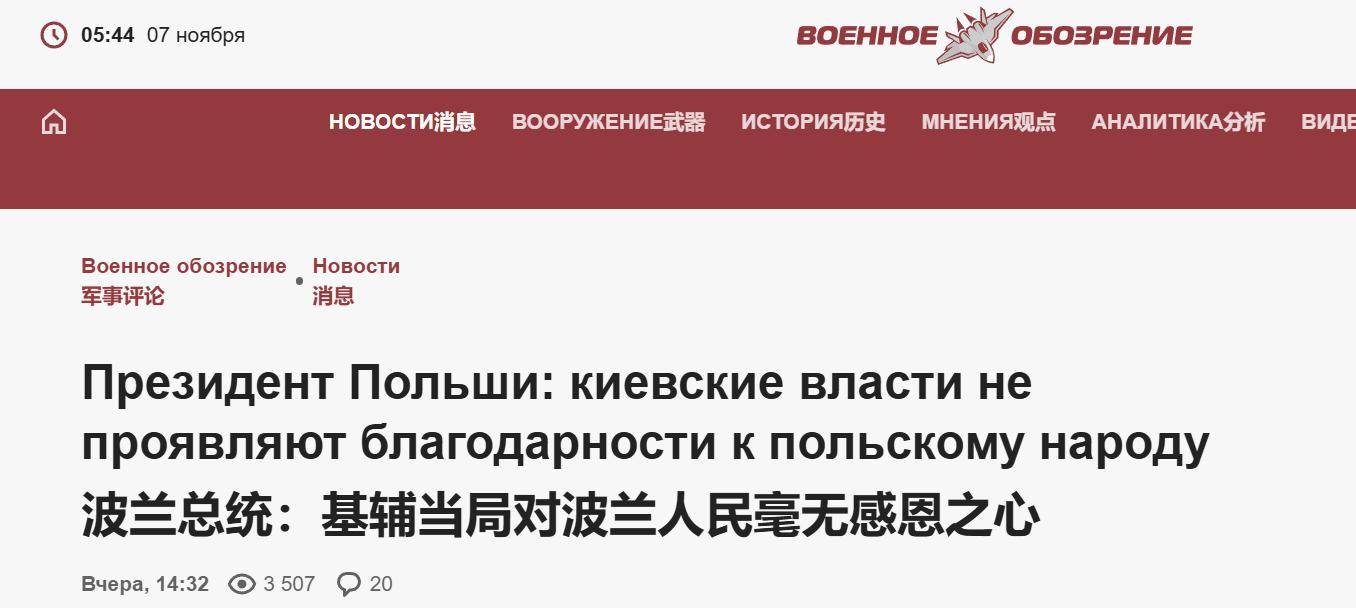 40万大军威胁对俄开战？话锋突转，波兰总统怒斥：乌克兰不懂感恩