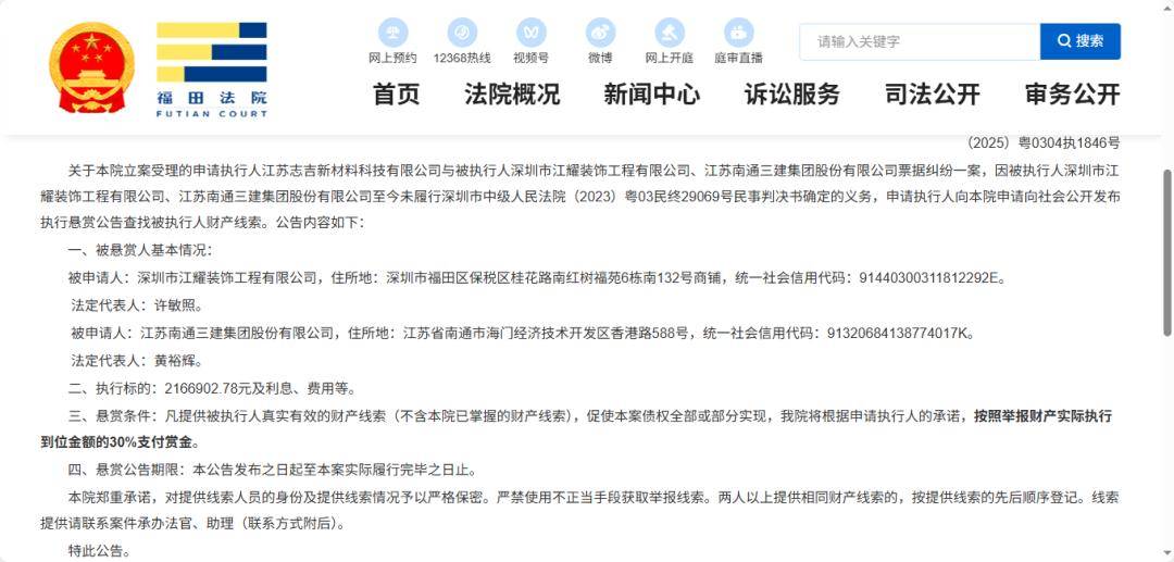 被许家印拖累的“建工大佬”，又被悬赏了