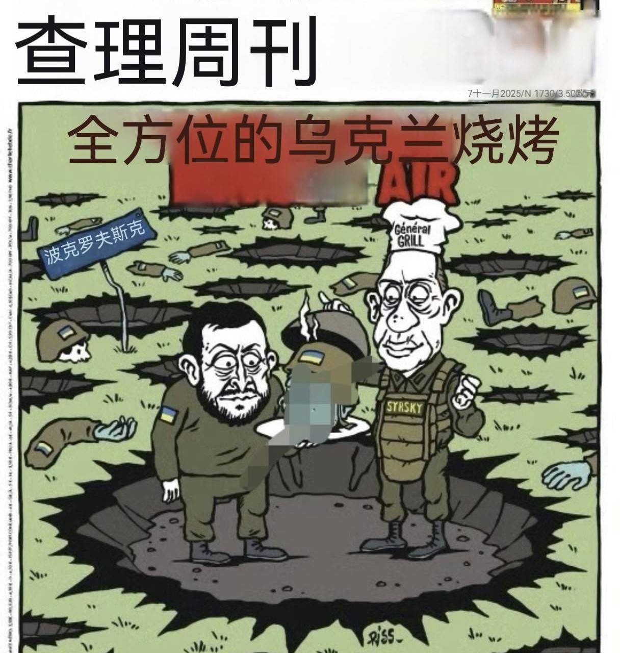 俄军改变打法，乌军第425营和第38旅惨了！法媒：战场像露天烧烤