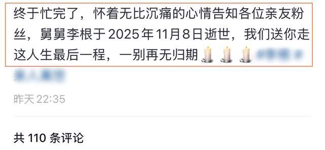 突发！曝43岁农民歌手李根去世，因《快乐老家》爆红，堪比大衣哥