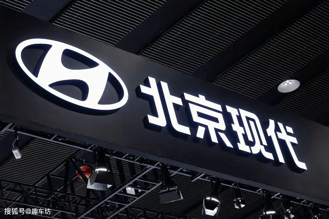 华体会- 华体会体育官网- 体育APP下载北京现代只是如实复述怎么就成“炮轰”了？