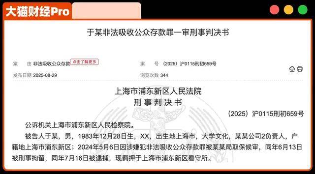 6500亿窟窿!中植系开始判了,下一个,许家印?