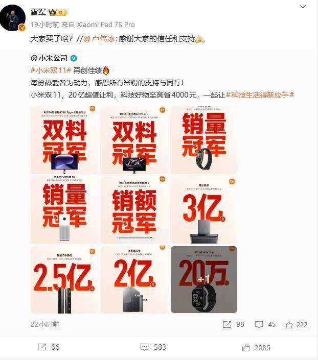 原创 小米双11比去年少卖29亿,负面舆情影响还是双11凉了?