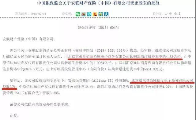 刘强东雷军马斯克杀入保险业,都和新能源汽车有关?