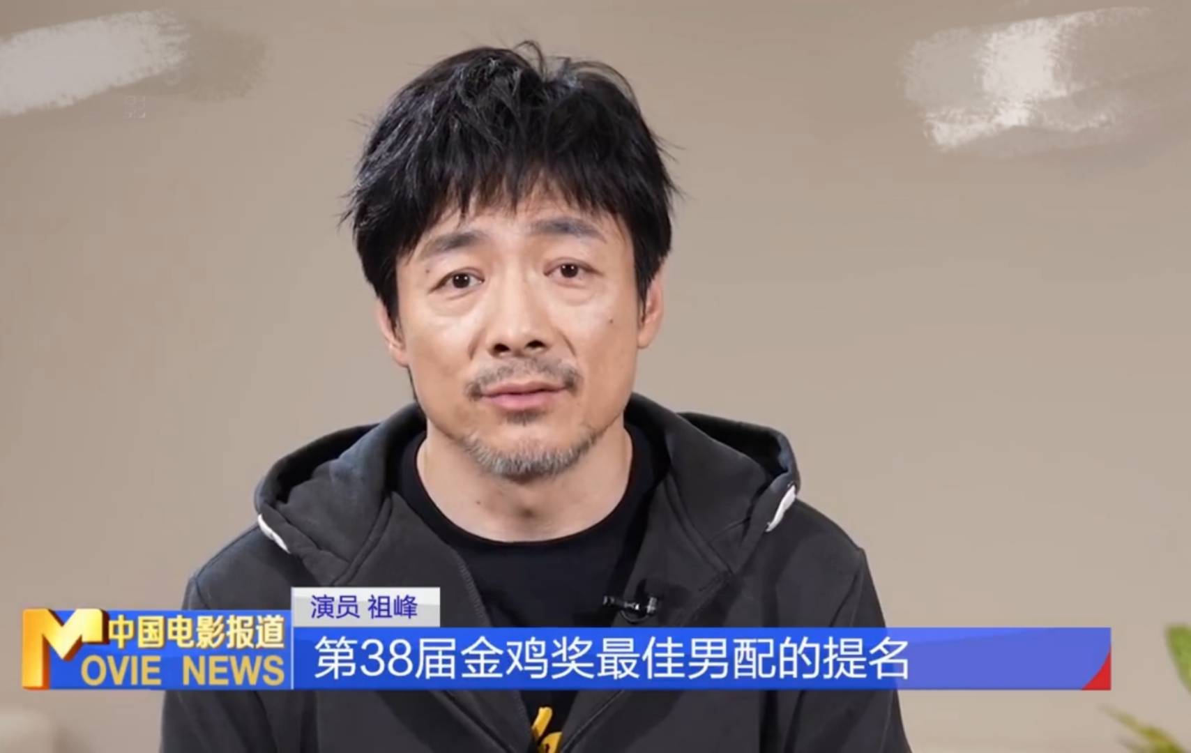 金鸡奖紧急除名祖峰!男配和编剧提名均已取消,网友曝片方出事了