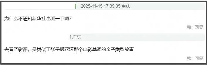 金鸡奖紧急除名祖峰!男配和编剧提名均已取消,网友曝片方出事了