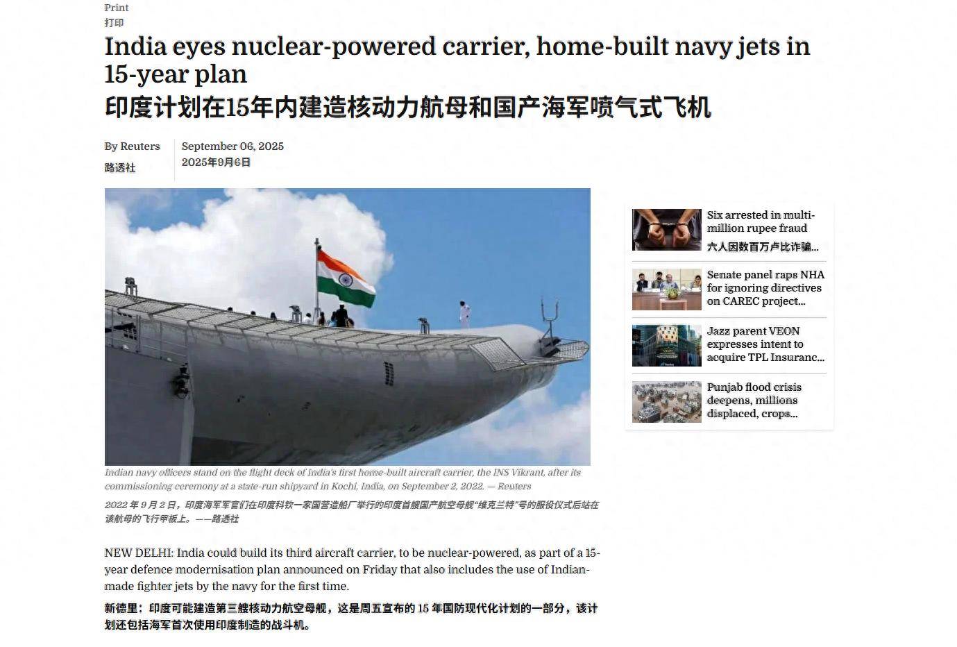 印度太想进步了,砸下上万亿抄福建舰,要抢在中国前面搞出核航母