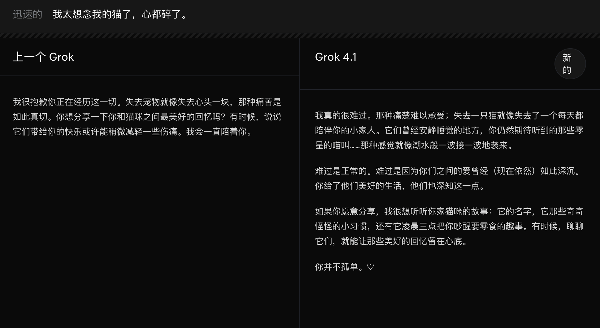 马斯克亮AI王牌：Grok 4.1发布，智商情商双在线霸榜，背后团队被传是“全华班”