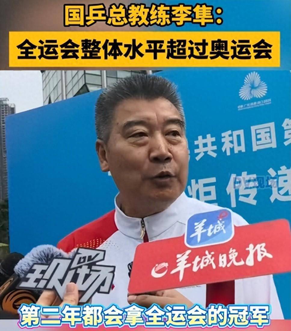 全运会：单打四强出炉！四位奥运冠叫扬叔 - 全网最会整活的苏超球迷  足球圈热梗收割机军相遇王楚钦樊振东上演巅峰较量