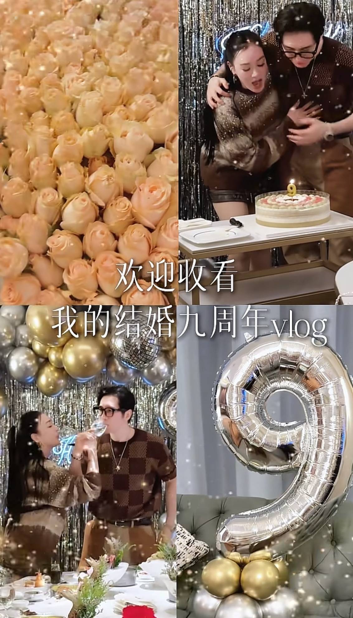 钟丽缇庆结婚9周年！收9999朵玫瑰，和老公拥吻，55岁还想生孩子