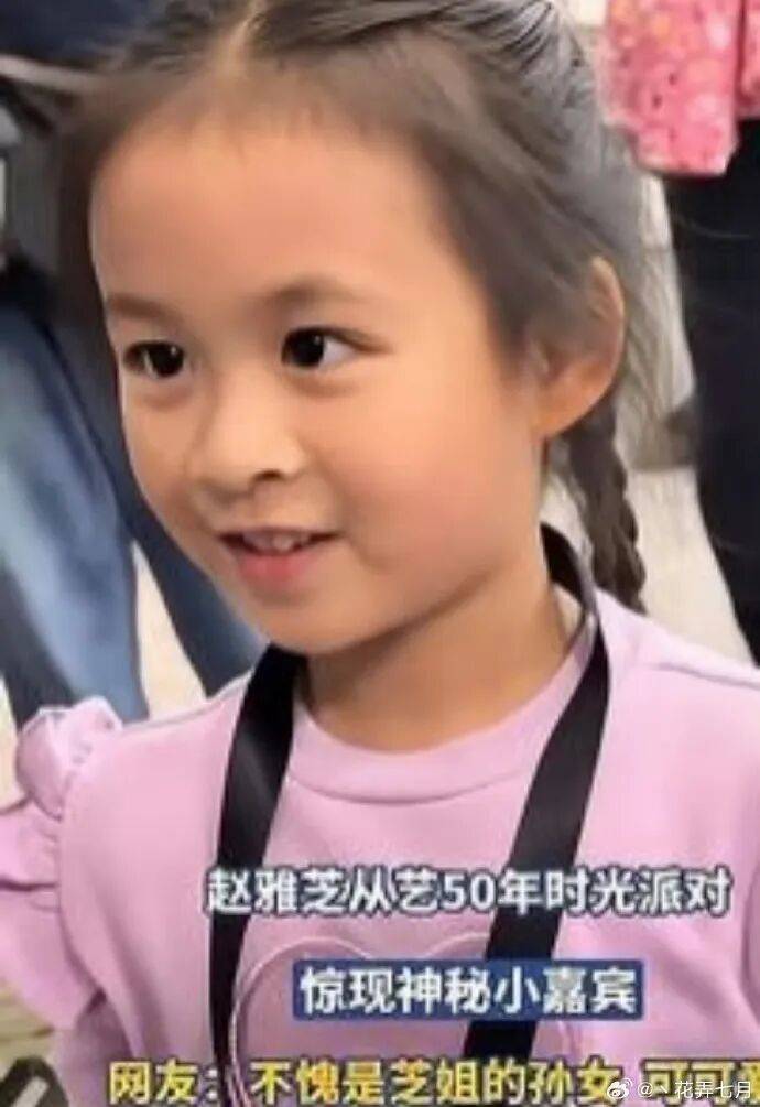 赵雅芝孙女颜值很高！祖母曾是古装女神美若天仙气质绝佳