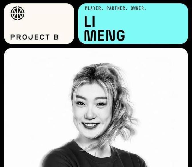 欧洲篮球联赛中文网__赛程比分+球队资讯+盘口分析意外反转！李梦弃WCBA加入新联赛国际化赛事或助其再突破