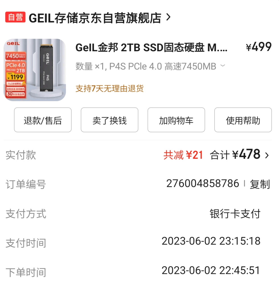 原创             内存价格堪比黄金！这锅到底该谁背？