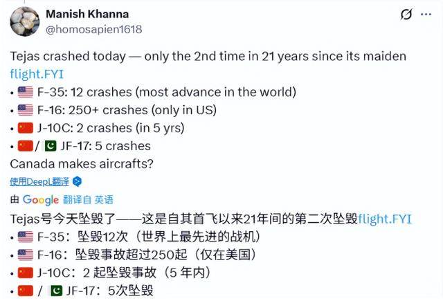 万万没想到:光辉战机惨烈坠机后,印度人一口气“骂了”3个国家!
