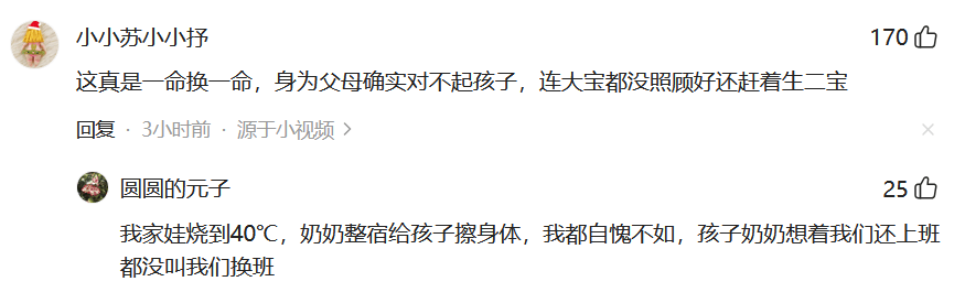 妈妈生二胎期间5岁儿子在家发烧离世,惊厥两次抢救三小时没救来