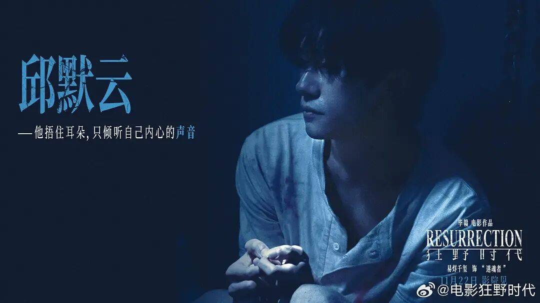 易烊千玺力撑票房但难抵上映口碑两极…《狂野时代》最大的“罪过”，是难懂吗？