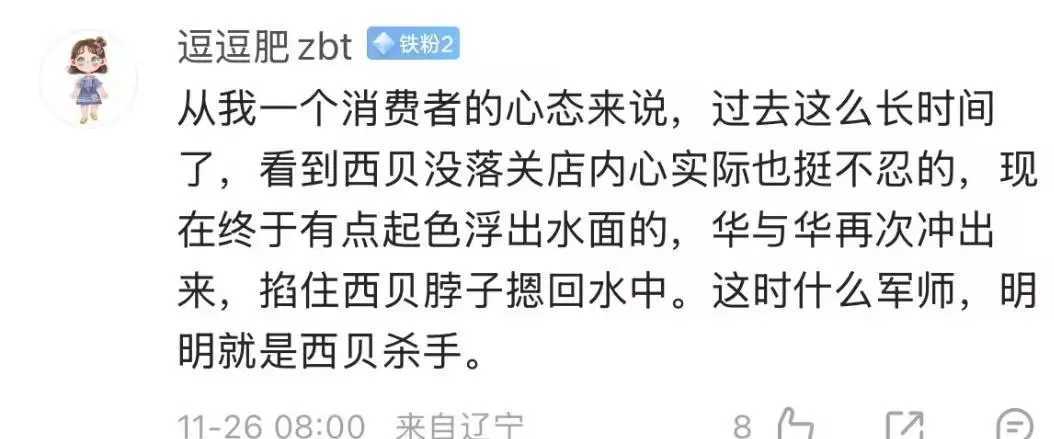 “不道歉就让你公司消失！”罗永浩死磕华杉，59分钟极限回应引爆全网