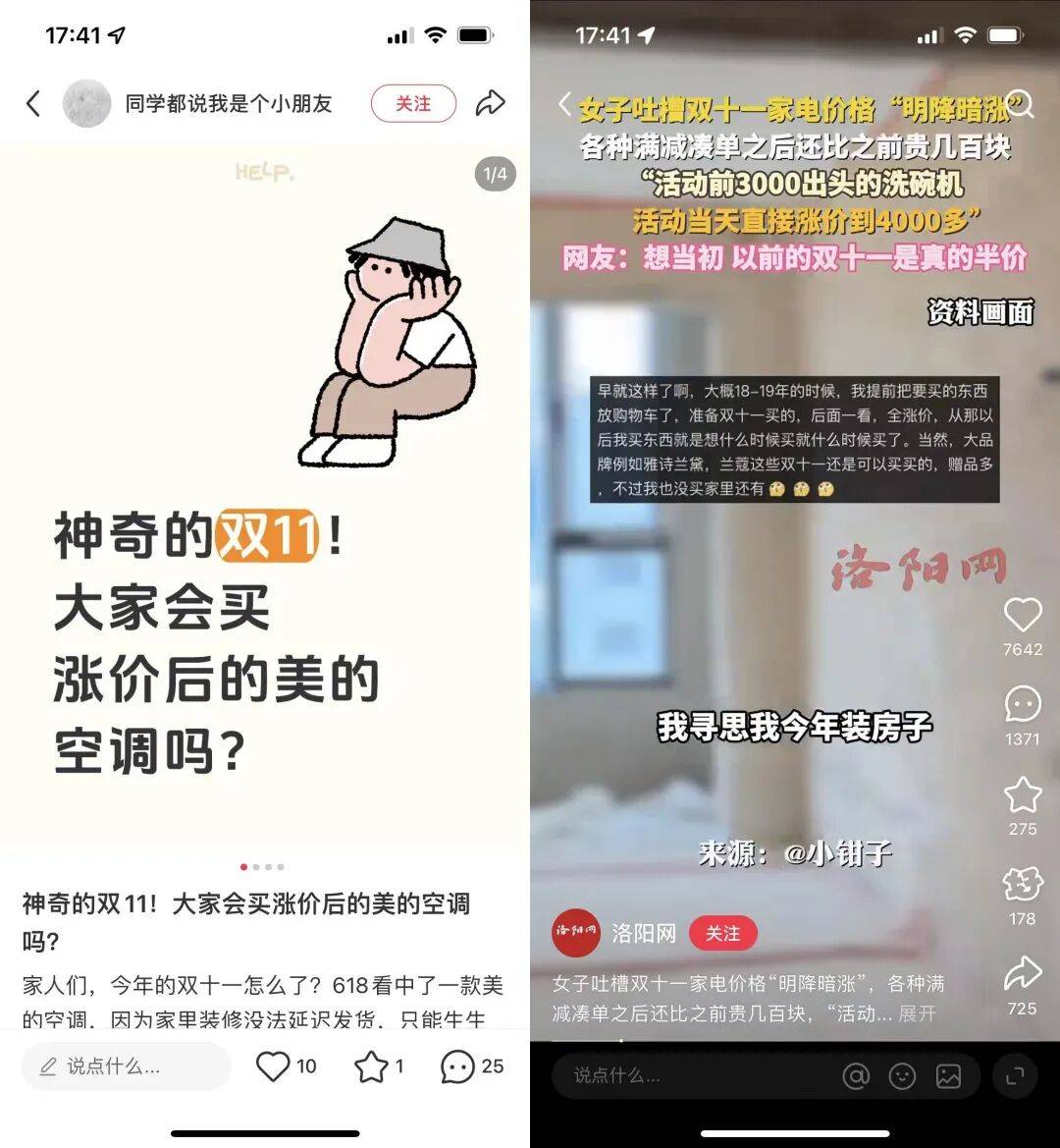 美的虚晃一枪，扼住小米咽喉