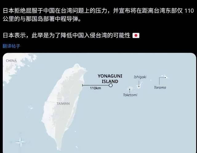 距台仅百公里架好导弹,日本手伸太长!日防相刚离岛,黄海就封海