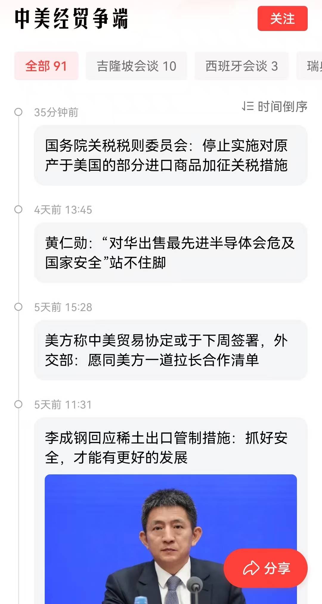 原创             “两面派”美国，一边下订单，一边快速扶持美稀土公司？