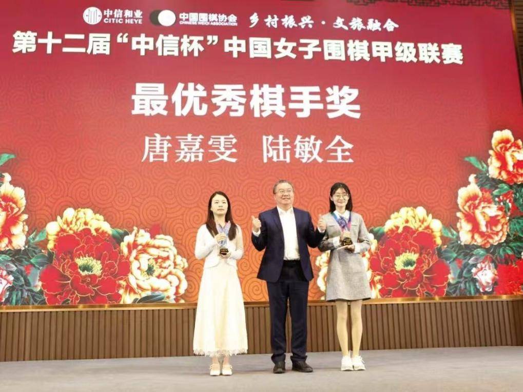 成都队达成女子围甲两连冠 唐嘉雯陆敏全同获最佳棋手