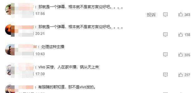 原创             vivo员工捅了大娄子？直播间置顶不需女用户评论被骂上热搜……
