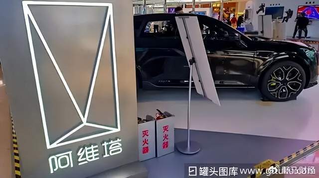 背靠长安、宁德、华为三大“豪门”,亏损百亿的阿维塔冲刺IPO