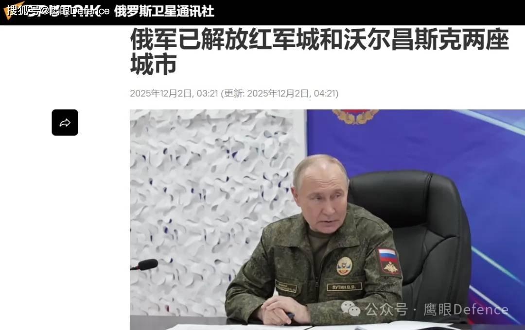 沃夫昌斯克和波克罗夫斯克陷落?已坚守15个月,俄军伤亡堪比巴赫穆特