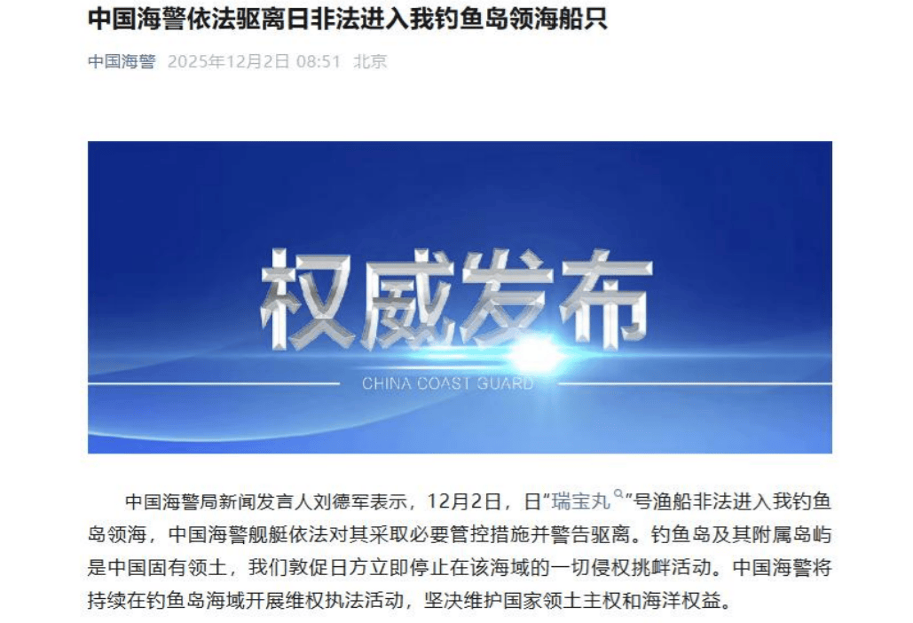 日本船只夜袭钓鱼岛,双方架炮对峙3小时后,中方再次通告联合国!