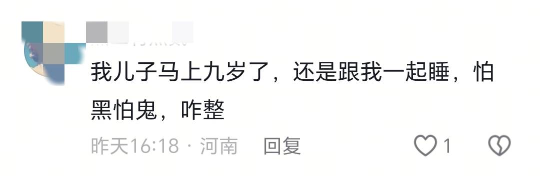 8岁男孩性早熟,医生:不分床导致!网友:9岁儿子怕鬼跟妈睡
