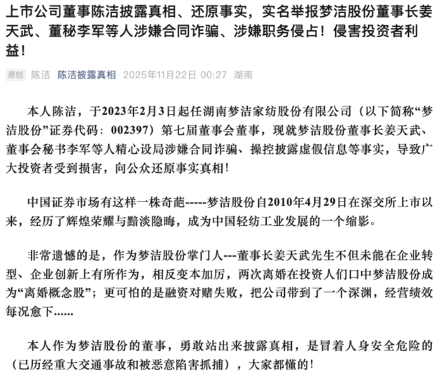 别人抢市场,它斗董事长?69年家纺巨头上演“宫斗剧”,没完了?