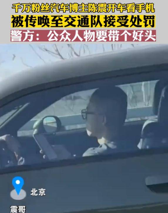 陈震被全网禁言，原因曝光，本人小号回应，被扒此前曾多次犯错