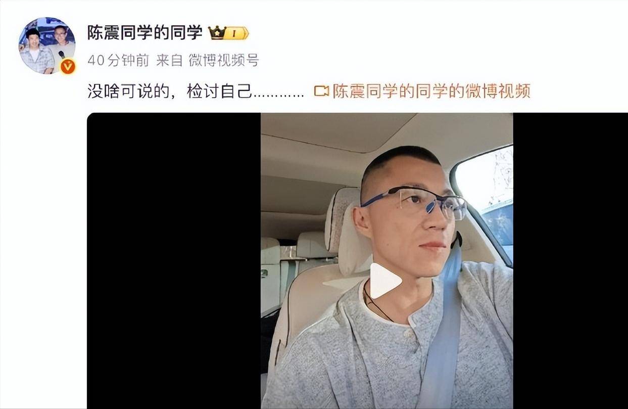 陈震被全网禁言，原因曝光，本人小号回应，被扒此前曾多次犯错