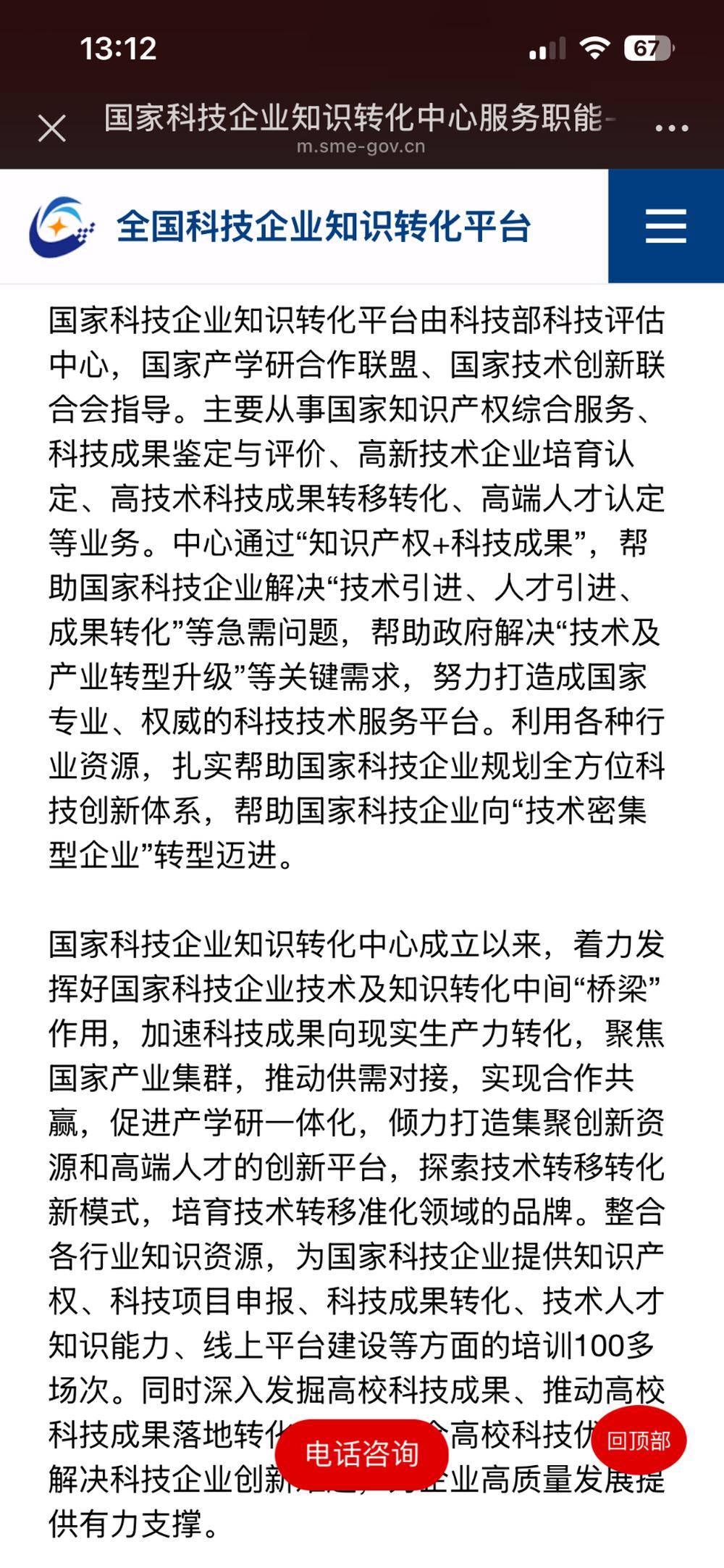 百度人名大全疑云未熄：一全国性科技平台两份职称公示名单照搬人名大全